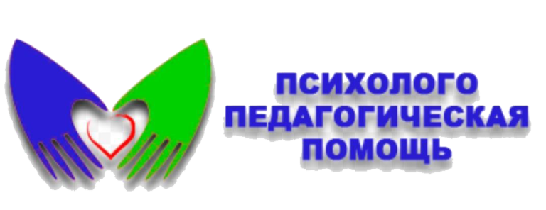 О предоставлении психолого-педагогической,помощи воспитанникам.